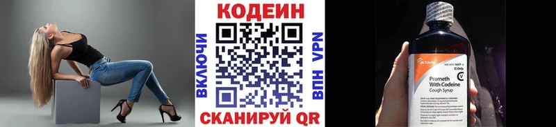 Кодеин напиток Lean (лин)  закладка  площадка как зайти  Микунь 