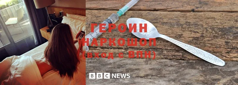 ГЕРОИН Heroin  где можно купить наркотик  mega ссылка  Микунь 