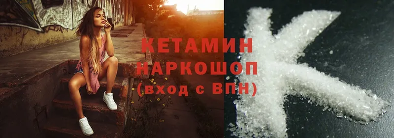 наркота  blacksprut как зайти  КЕТАМИН ketamine  Микунь 