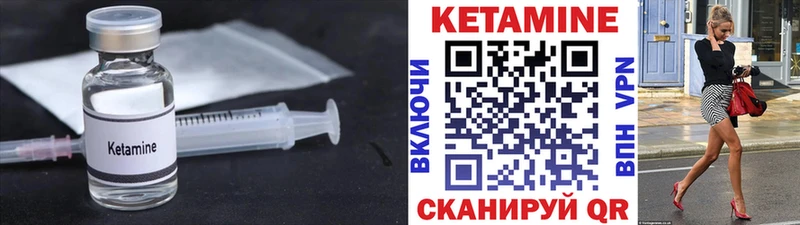 Кетамин ketamine  купить наркотики сайты  Микунь 
