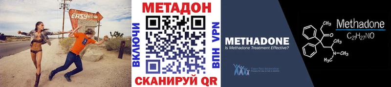 МЕТАДОН methadone ссылка на мегу зеркало Микунь